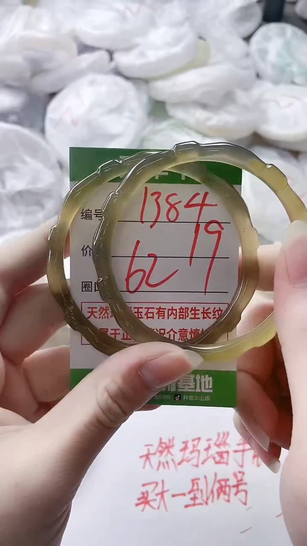 【闪购商品】玛瑙/玉髓手镯未镶嵌1384