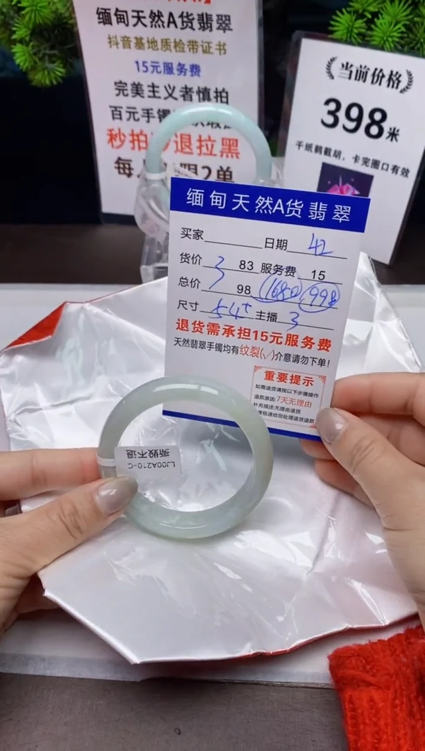 【闪购商品】翡翠手镯未镶嵌42天然A货缅甸翡翠需包容完美主义慎拍