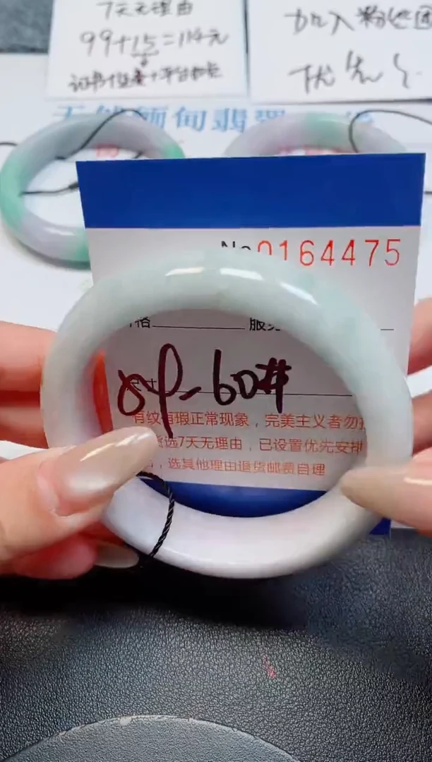 未镶嵌手镯翡翠翡翠天然缅甸翡翠164475