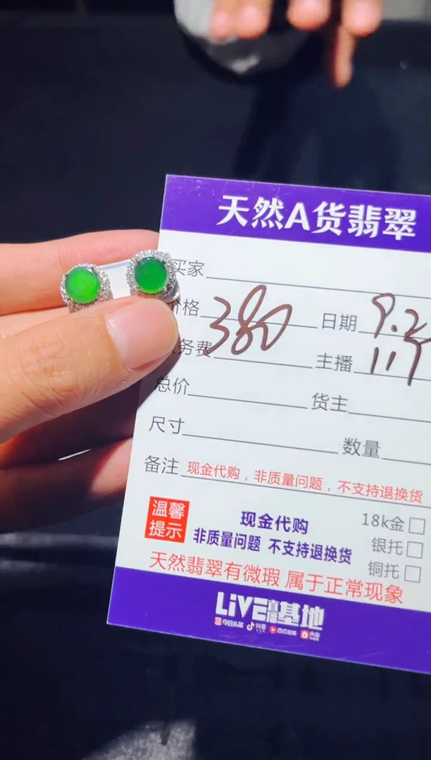 未镶嵌定制翡翠0382825545多样性发货