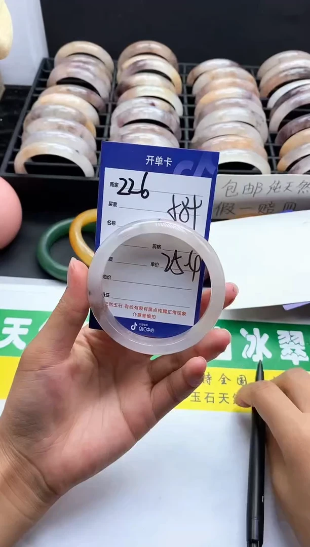 未镶嵌手镯石英质玉（金丝玉）226-58+