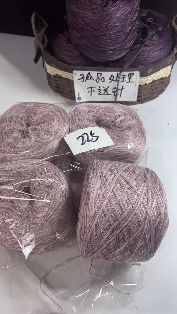 羊毛丝光混纺羊毛线2斤编号225