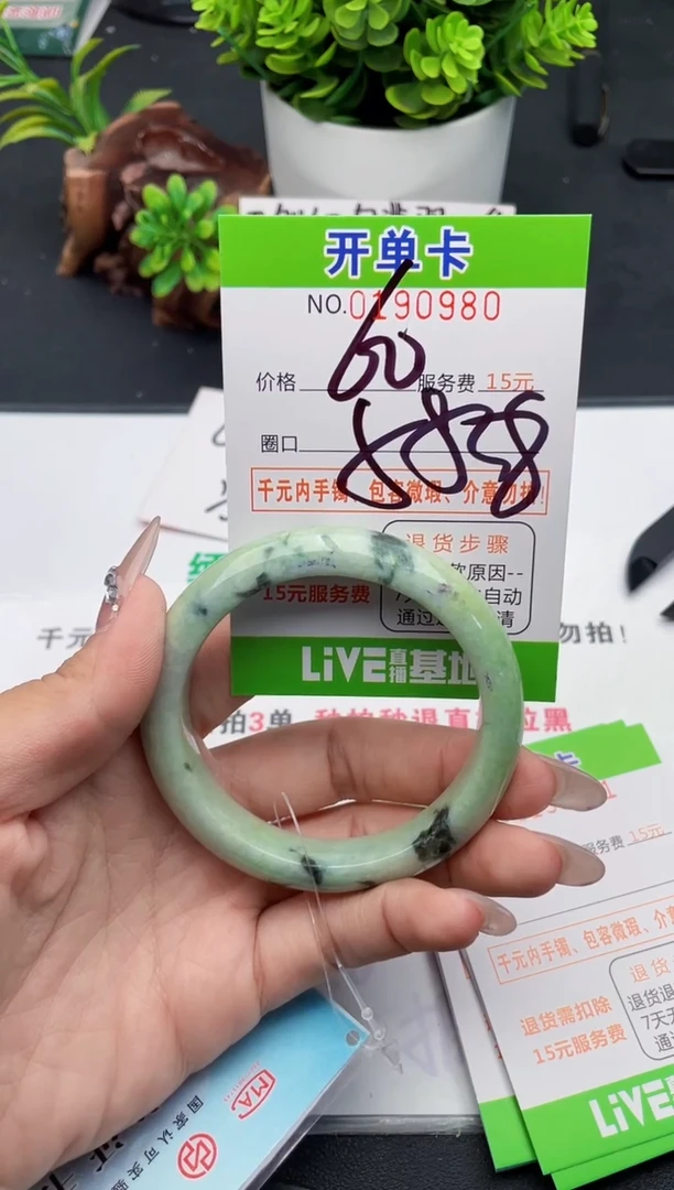 未镶嵌手镯翡翠80天然翡翠A货