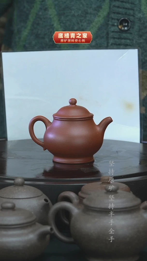 茶壶紫砂（微瑕）半手工底槽清潘壶170cc