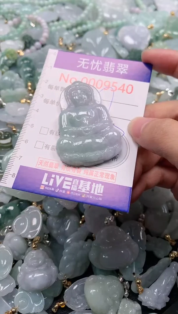 吊坠(不含链)未镶嵌翡翠9540