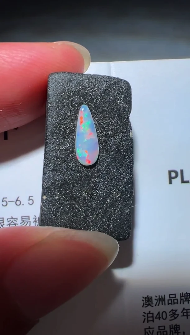 未镶嵌欧泊01<小新精选>澳洲黑澳宝  3.3*8.7  mm