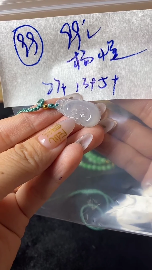 未镶嵌定制翡翠杨****）109元99毛货需精抛光