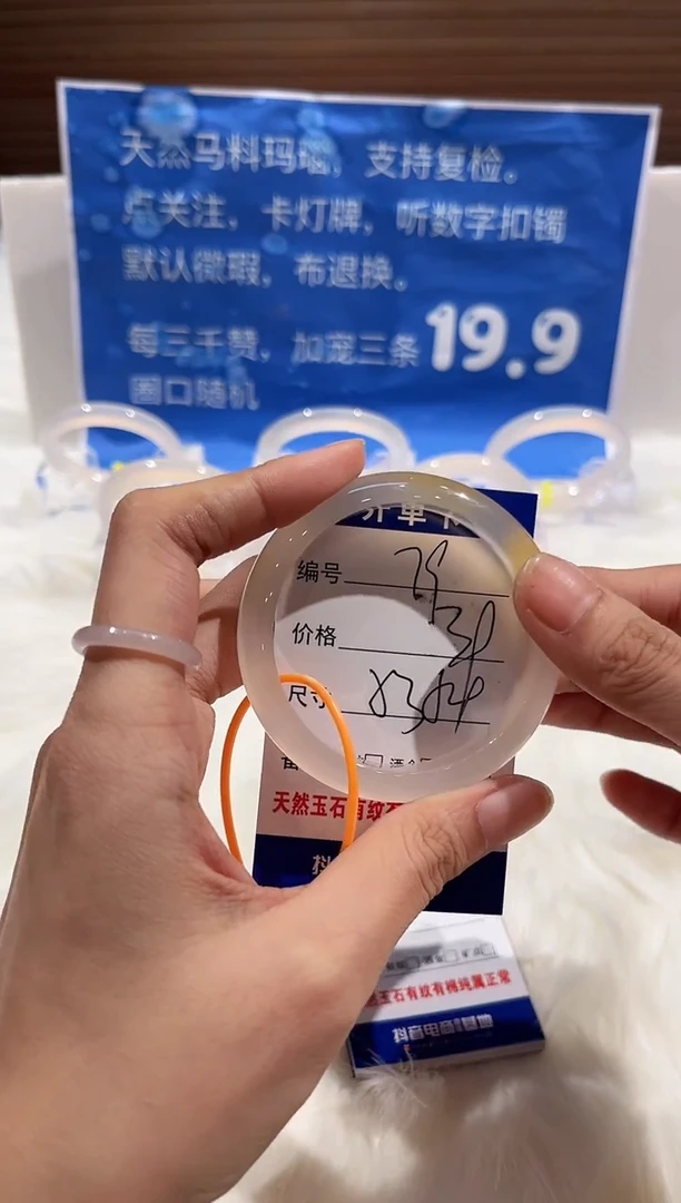 手镯玛瑙/玉髓未镶嵌79-53+