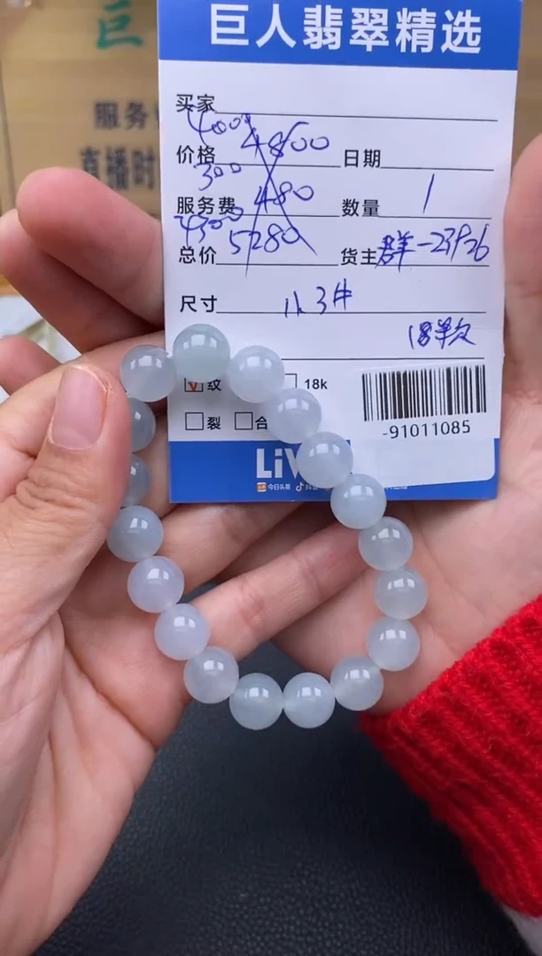 颈饰未镶嵌翡翠多人-91011085