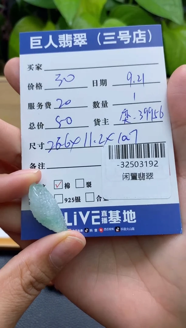 颈饰未镶嵌翡翠多人-32503192