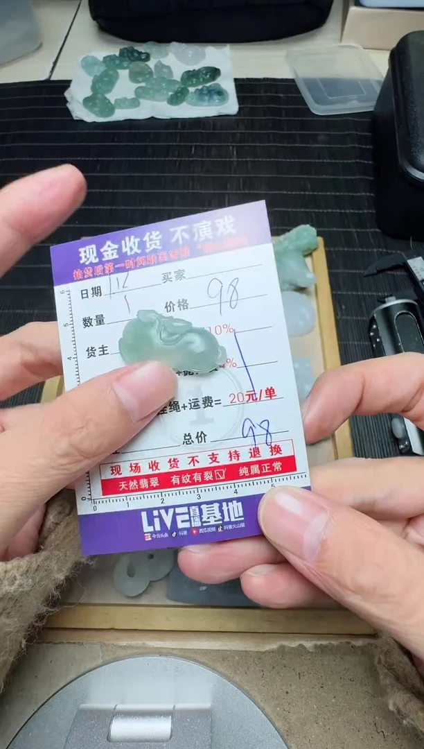 【闪购商品】定制翡翠未镶嵌0598802876