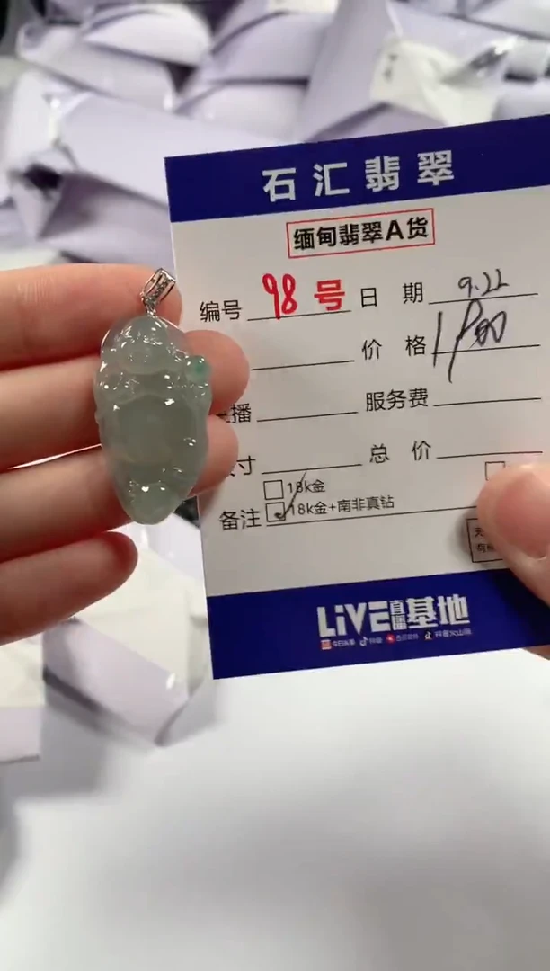 颈饰18K金镶嵌翡翠1