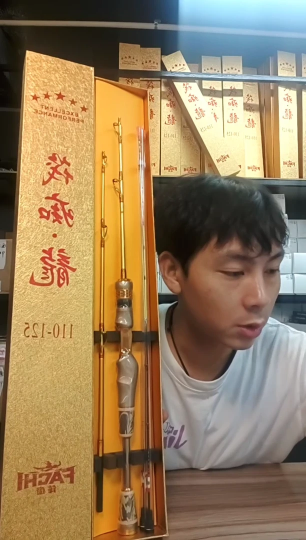 筏痴龙筏竿 一杆带双节双稍