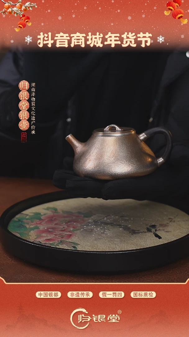 【闪购商品】足银999木把子冶石瓢壶±115g