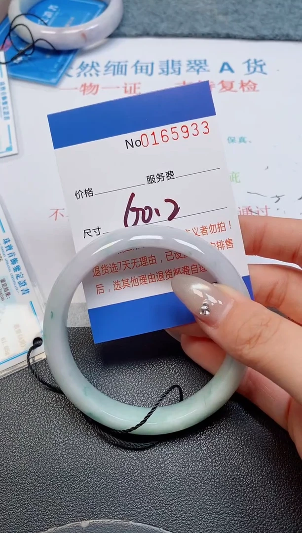 未镶嵌手镯翡翠天然缅甸翡翠165933