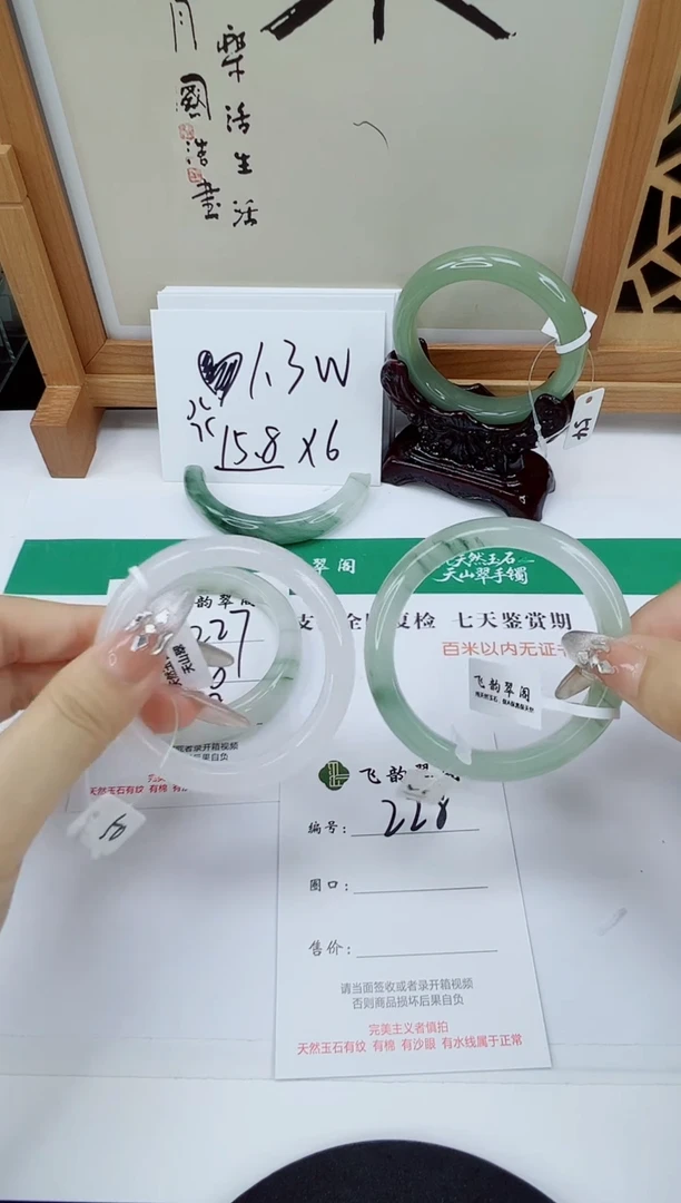 未镶嵌手镯石英质玉228-52/53高货