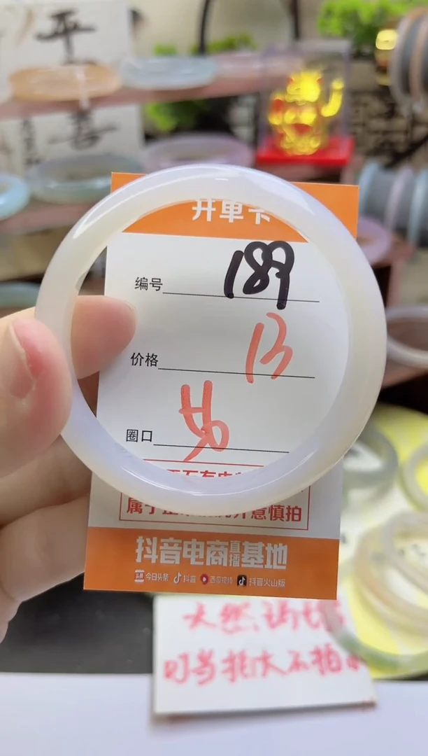 手镯玛瑙/玉髓未镶嵌189