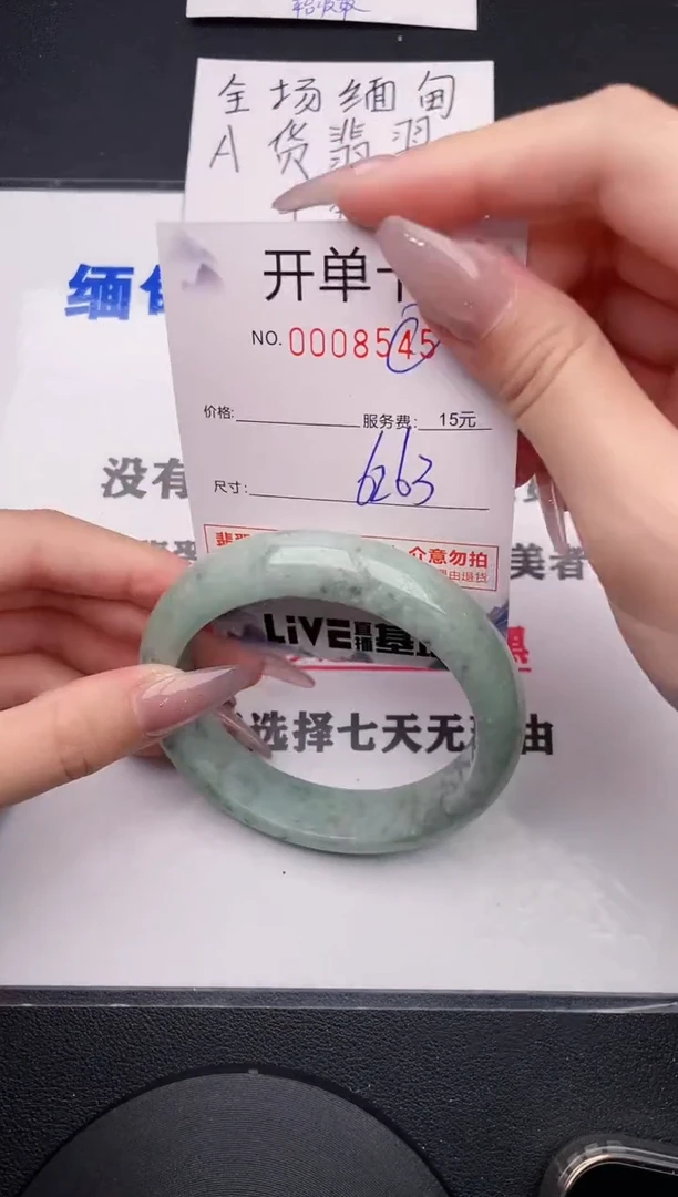 未镶嵌手镯翡翠45