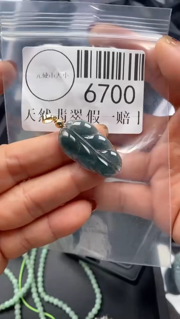 吊坠(不含链)未镶嵌翡翠6700