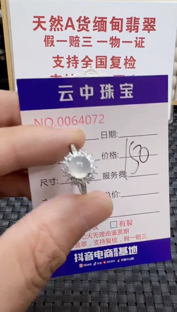 银S925镶嵌戒指翡翠/4072