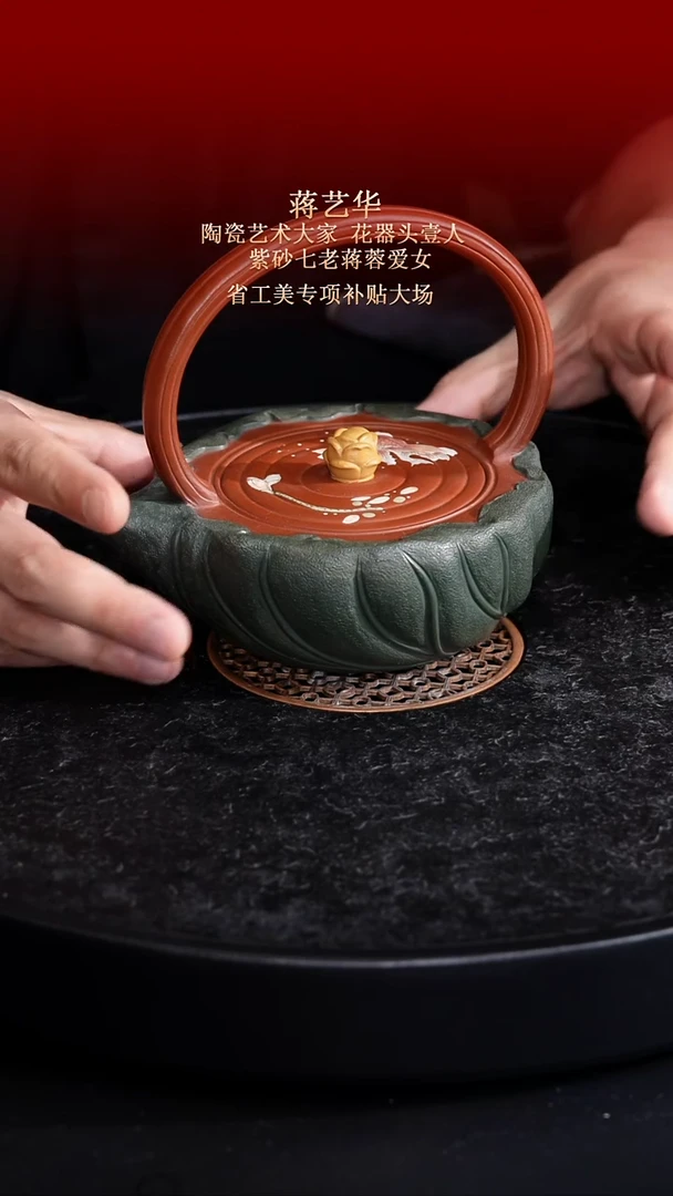 茶壶紫砂东坡紫砂甄选紫砂壶—蒋艺华