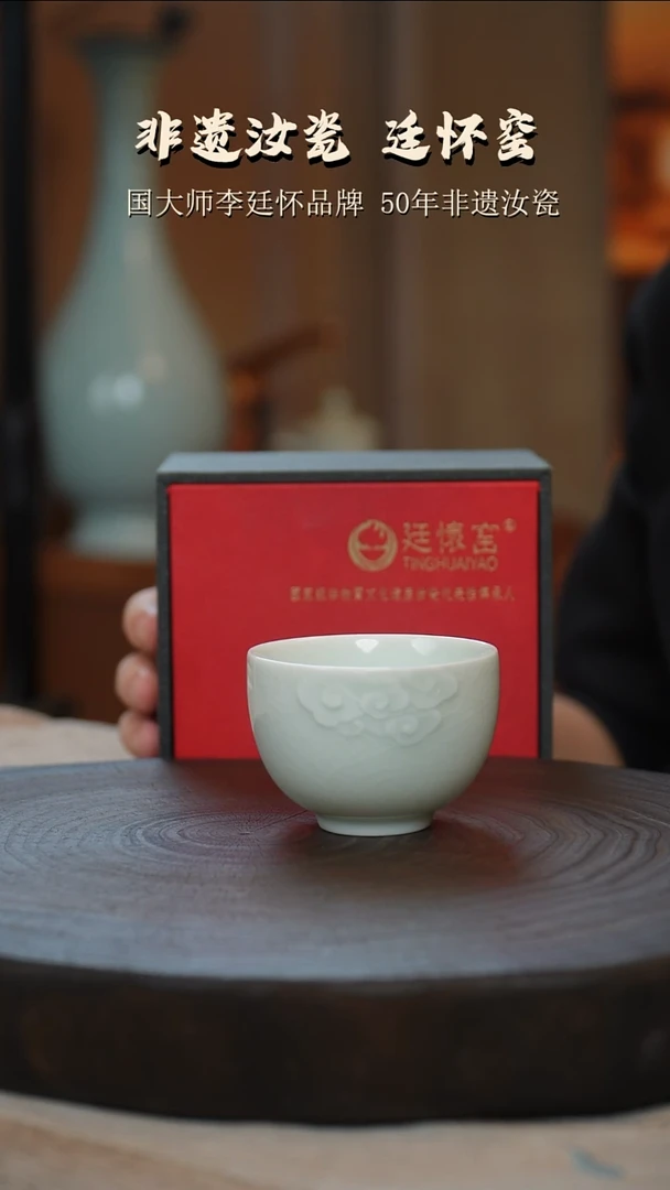 廷怀窑国大师玉青色祥云杯