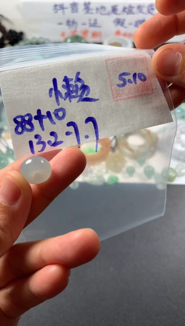 定制翡翠未镶嵌懒得佢