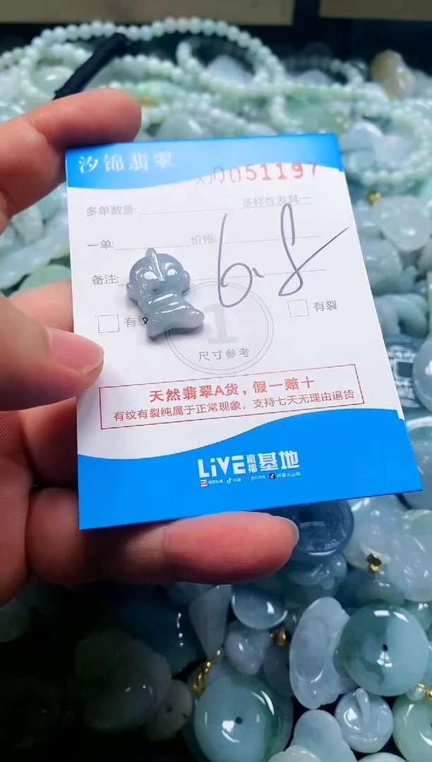 颈饰未镶嵌翡翠闪购商品0051197