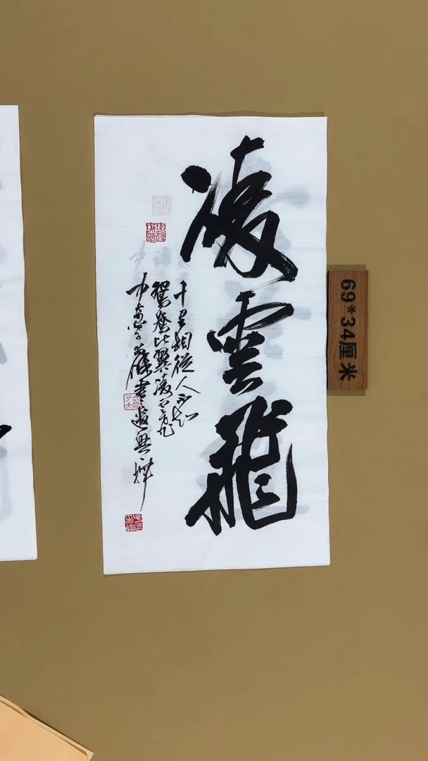书法冯尚杰老师书法福利
