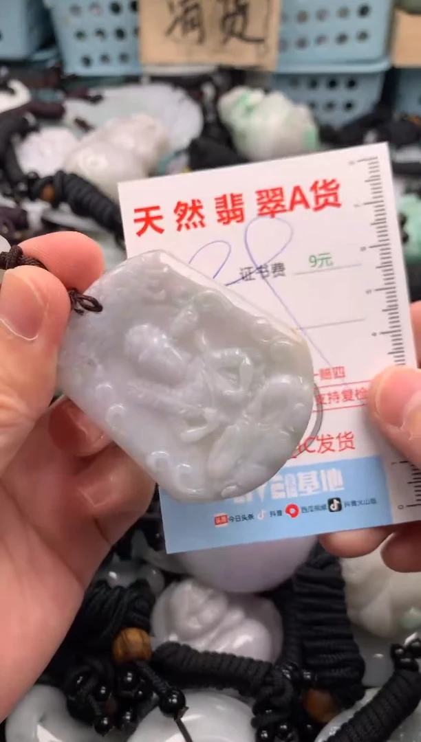 翡翠未镶嵌吊坠(不含链)1