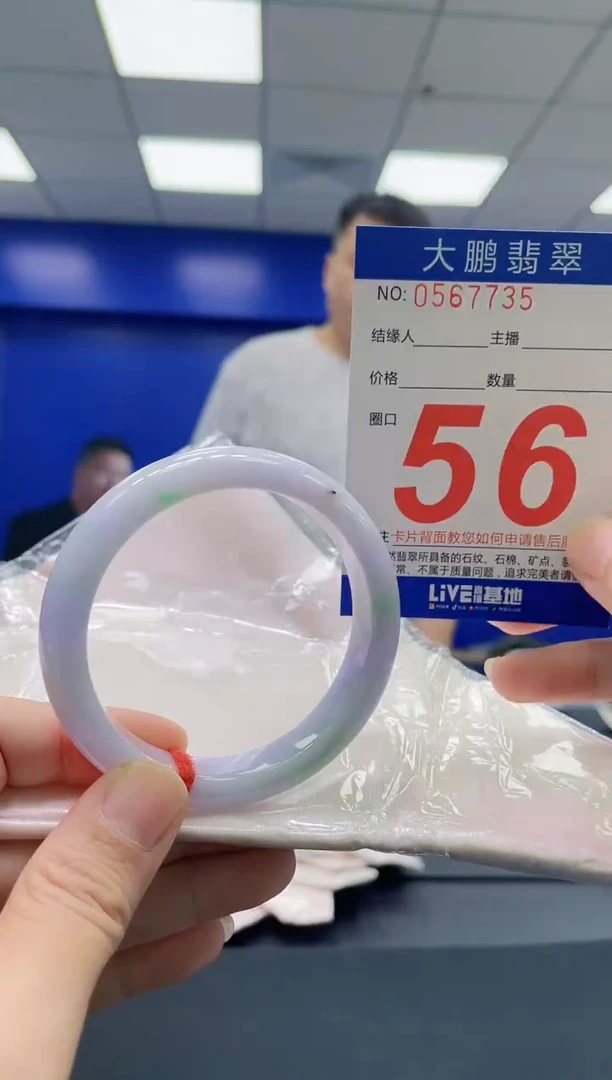 翡翠手镯未镶嵌AAAAAAAAAA