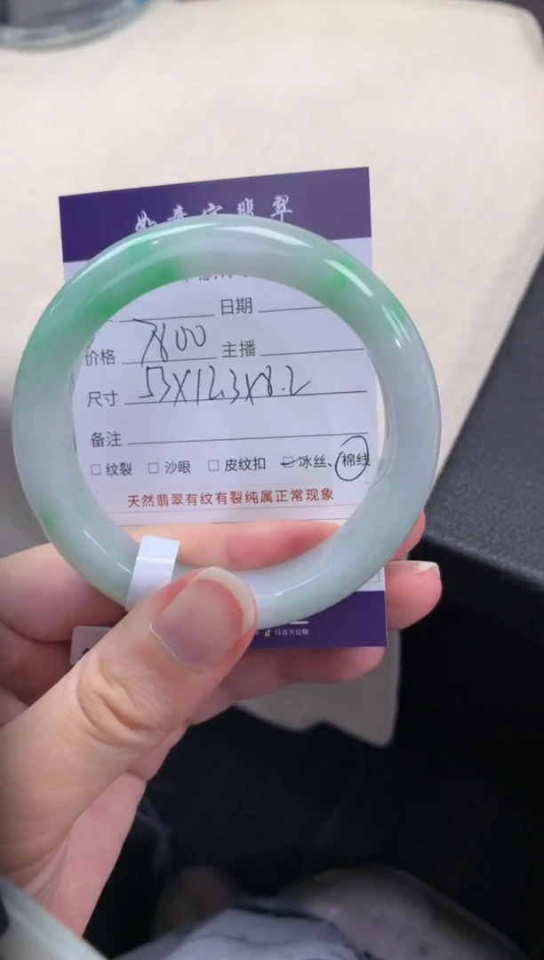 翡翠手镯未镶嵌退货需手镯吊牌标签完好