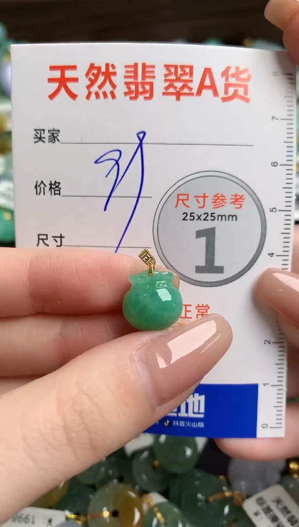 【闪购商品】翡翠颈饰18K金镶嵌14003670