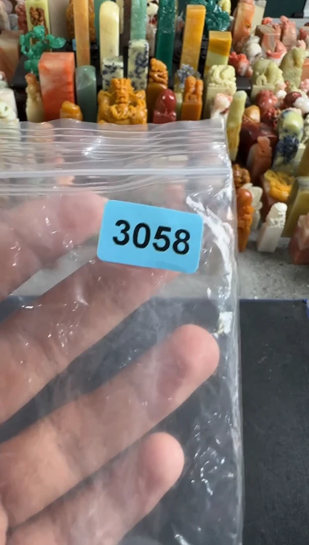 老挝石印石丶编号编号包刻张庆收6字3058