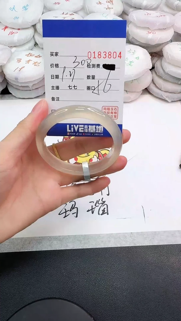 手镯玛瑙/玉髓未镶嵌3804