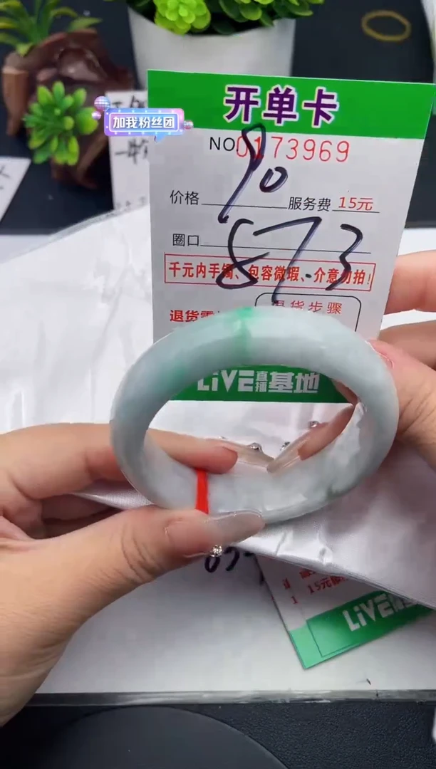 未镶嵌手镯翡翠69天然翡翠A货