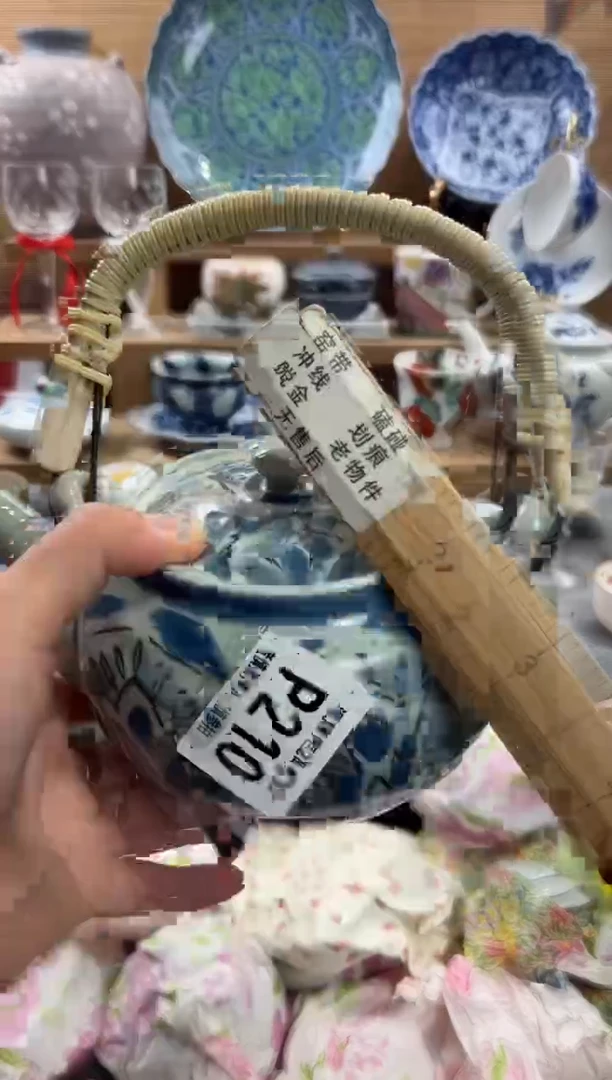 瓷片安*      P210