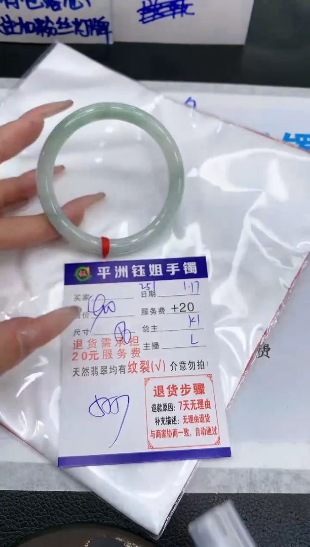 【闪购商品】翡翠手镯未镶嵌1111111111111