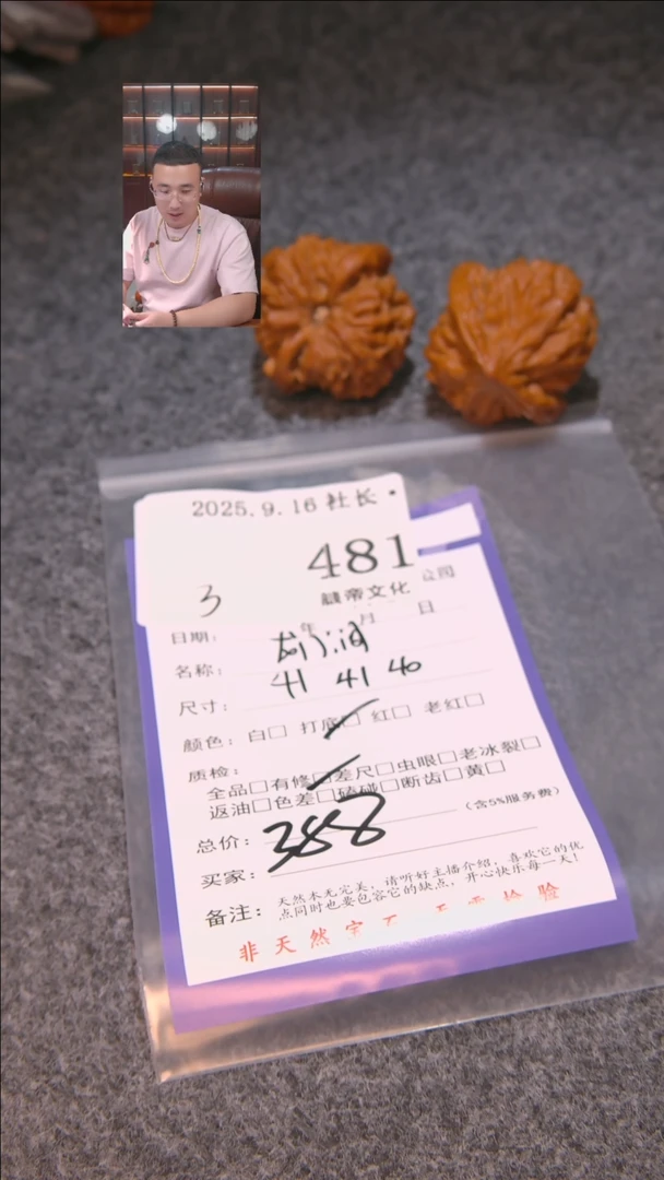 把件文玩核桃༺****༻龙门涧481諘帝文化