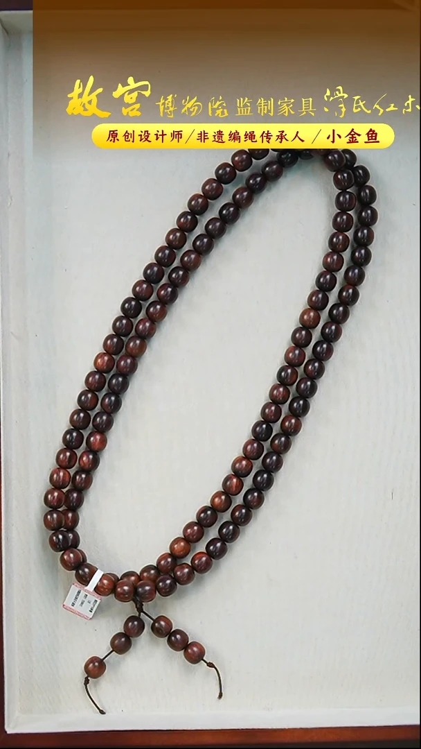 手串/手链黄花梨/降香黄檀海黄9*10沉水多圈07020560