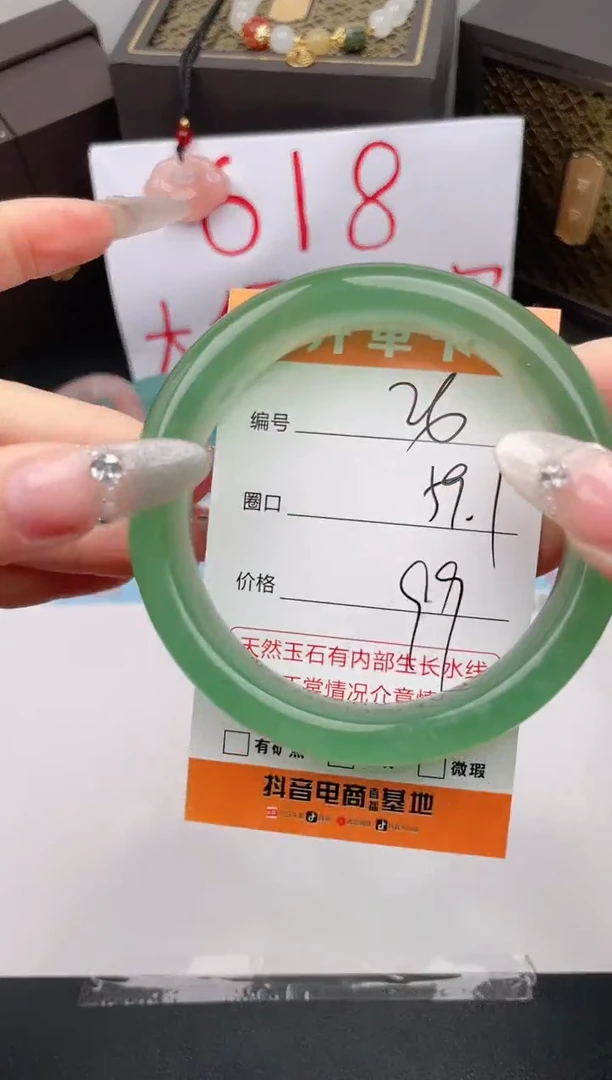 石英质玉手镯未镶嵌编号 a26