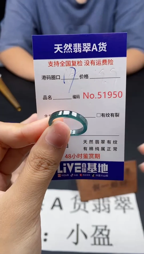 未镶嵌戒指翡翠天然A货翡翠1950