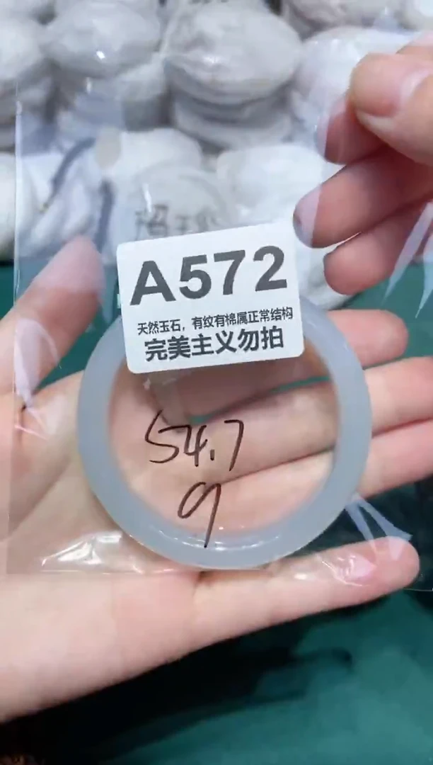 手镯玛瑙/玉髓未镶嵌54