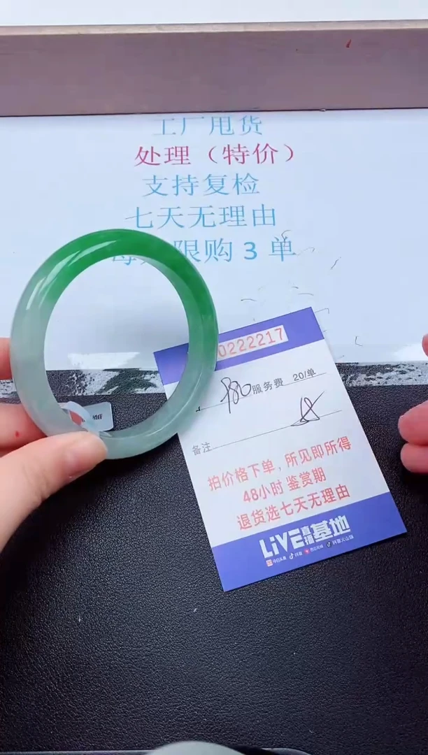 拍下以实物为准222217