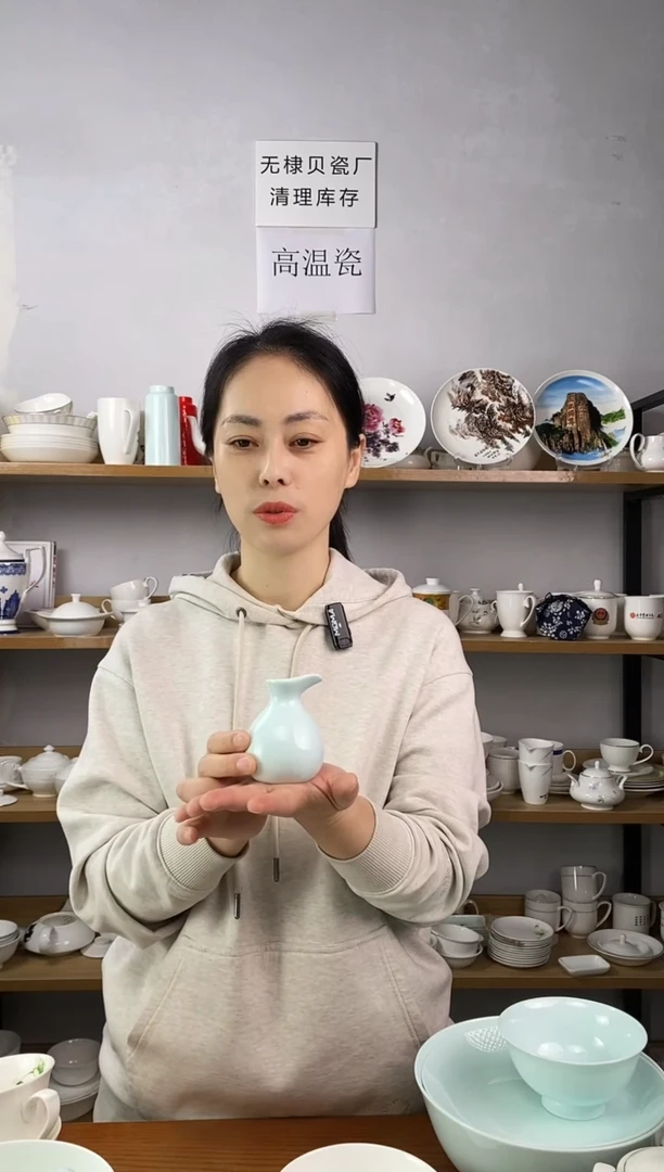 直播间青瓷小酒壶一个