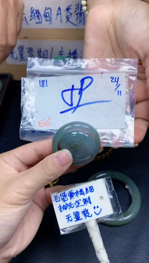 未镶嵌定制翡翠181毛货需精细抛光挂件多样性拍一发一