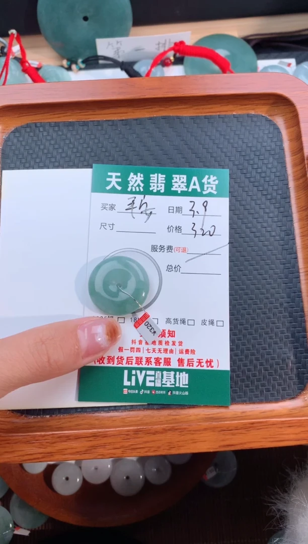 【闪购商品】翡翠颈饰未镶嵌天然翡翠平安扣