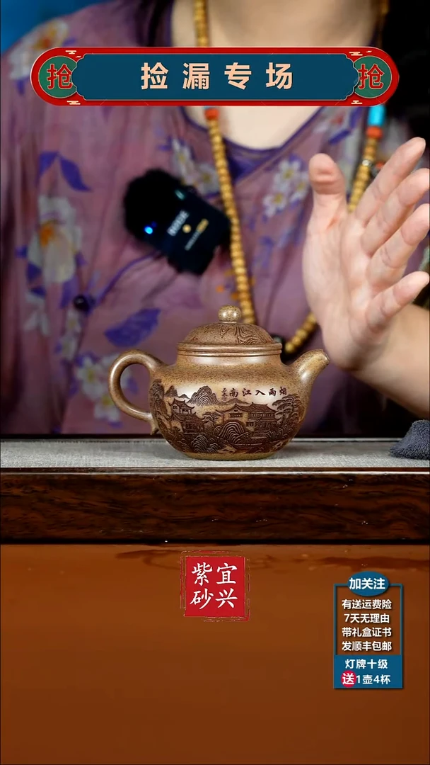 茶壶紫砂顾建华沉香胭脂段烟雨入江南莲子200CC