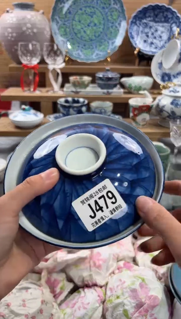 瓷片末*     J479