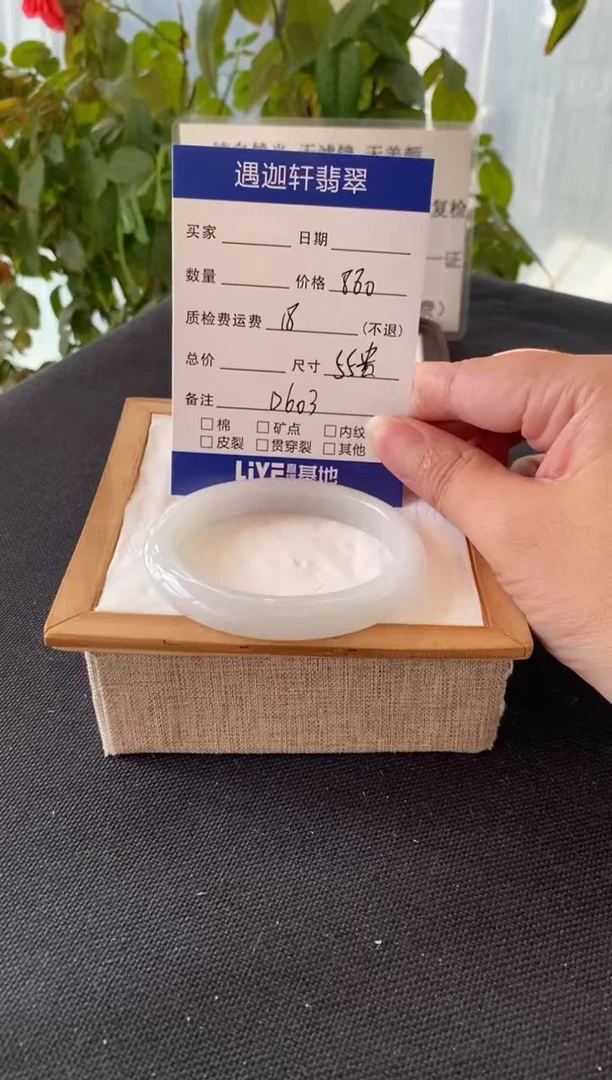 未镶嵌手镯翡翠55贵妃D603编码